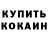 Кетамин VHQ Clone Man