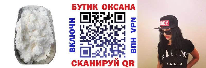 закладка  Гусиноозёрск  Бутират жидкий экстази 