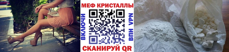 Меф мяу мяу Гусиноозёрск