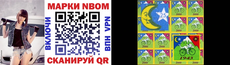Марки NBOMe 1,8мг Гусиноозёрск